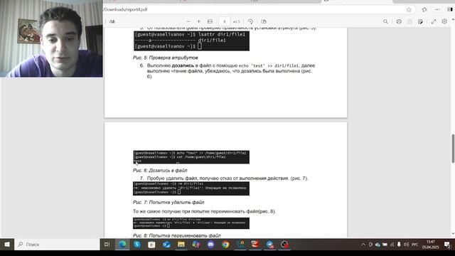 Лабораторная работа №4(защита презентации)