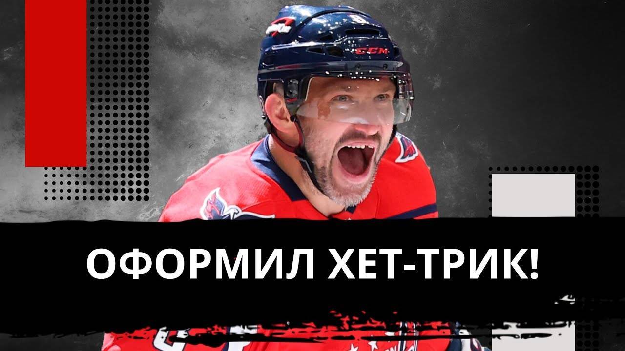 ОВЕЧКИН СТАВИТ ПАРТНЕРОВ ВЫШЕ РЕКОРДА ГРЕТЦКИ. НАСТОЯЩАЯ ЛЕГЕНДА!