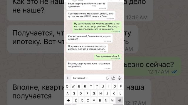 Арендаторы наехали на хозяина квартиры за то, что он тратит деньги за сдачу жилья на погашение ипоте