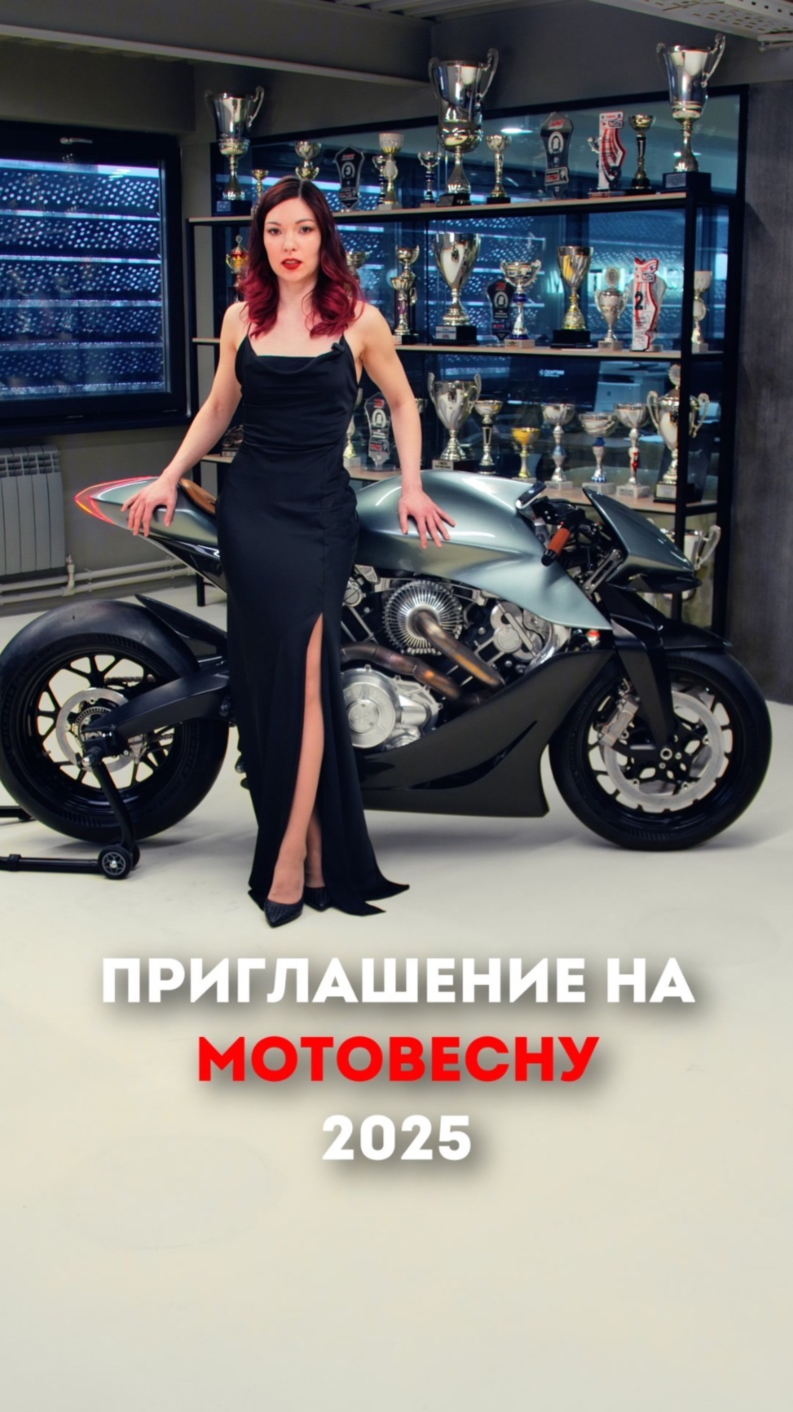 «Мотовесна» в самом разгаре!