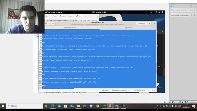 Лабораторная работа №4(презентация)