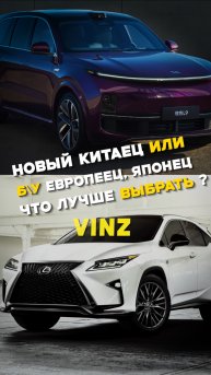 Правильный выбор❓новые китайские авто или бу европейские #автомобили #китайцы #запчасти