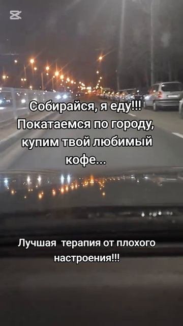 Лучшая терапия