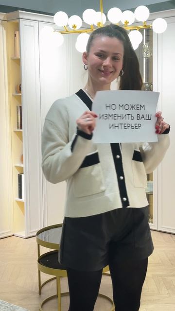 Создайте интерьер мечты с ШАТУРА❕