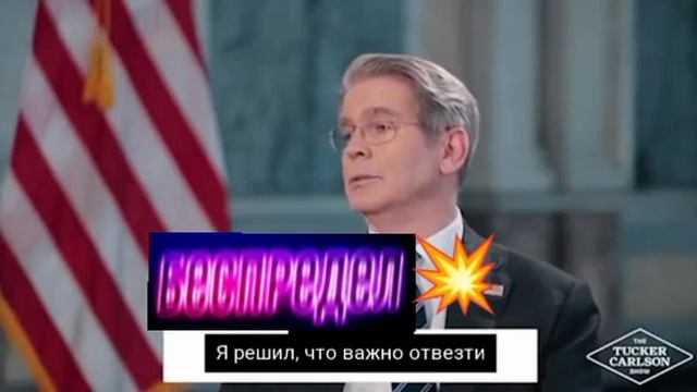 Такер Карлсон и министр финансов США Скотт Бессент говорят,как Зеленский кинул США на редкоземельные