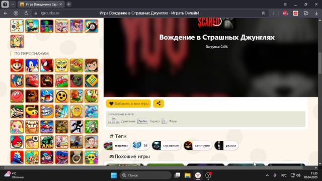 Деградируем играя в флешь игры