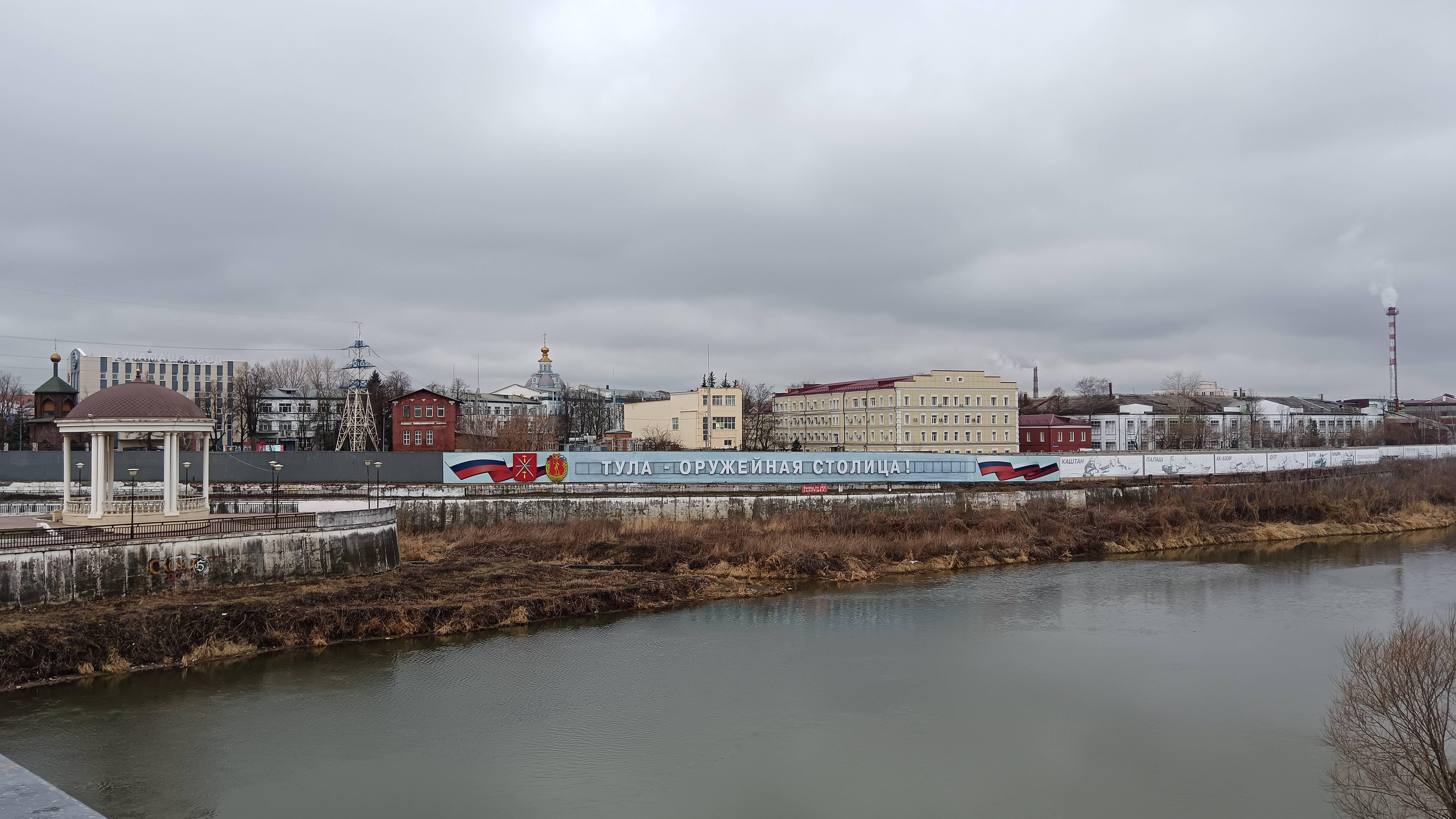 Тула. Прогулка по городу 26.03.25