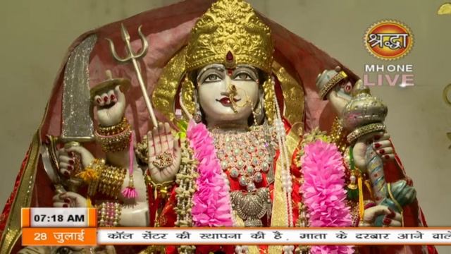 LIVE: Maa Vaishno Devi Aarti From Bhawan | माता वैष्णो देवी आरती | 28 July 2024