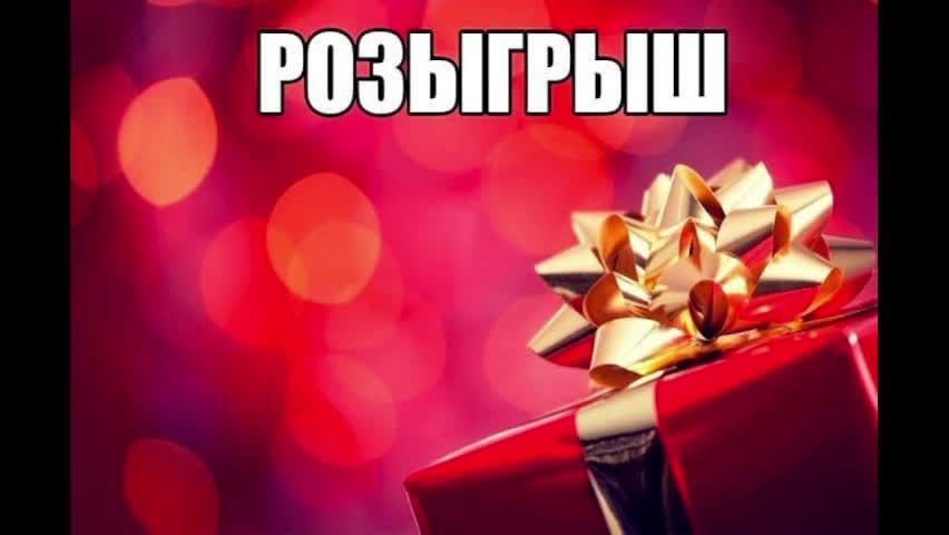 ДЕНЕЖНЫЙ РОЗЫГРЫШ В ОПИСАНИИ