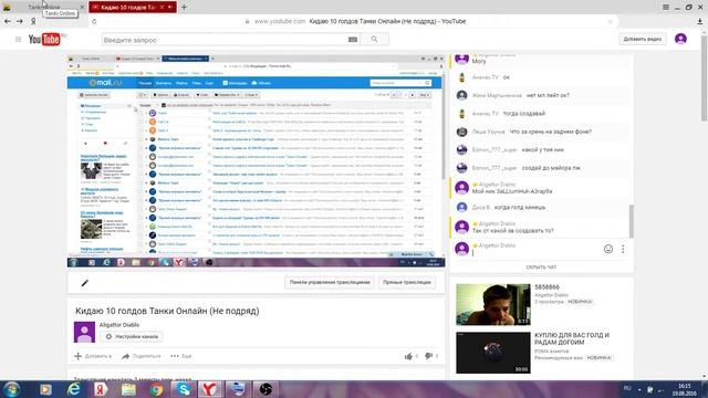 Кидаю 10 голдов Танки Онлайн (Не подряд)