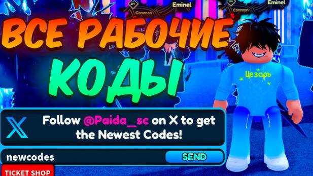 Roblox Arise Crossover! 🔥ВСЕ РАБОЧИЕ КОДЫ в Arise Crossover Roblox! Смотреть всем!