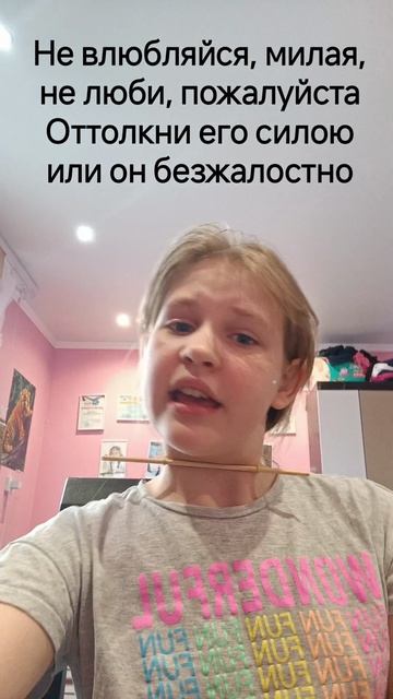 Не влюбиться, милая!