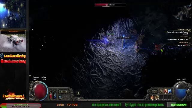 🎮Path of Exile 2 -Копье Сила -gameplay ч47