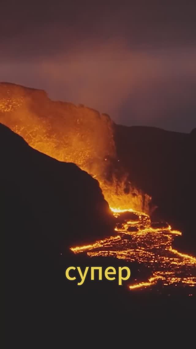 Почему наука бессильна против супервулканов?