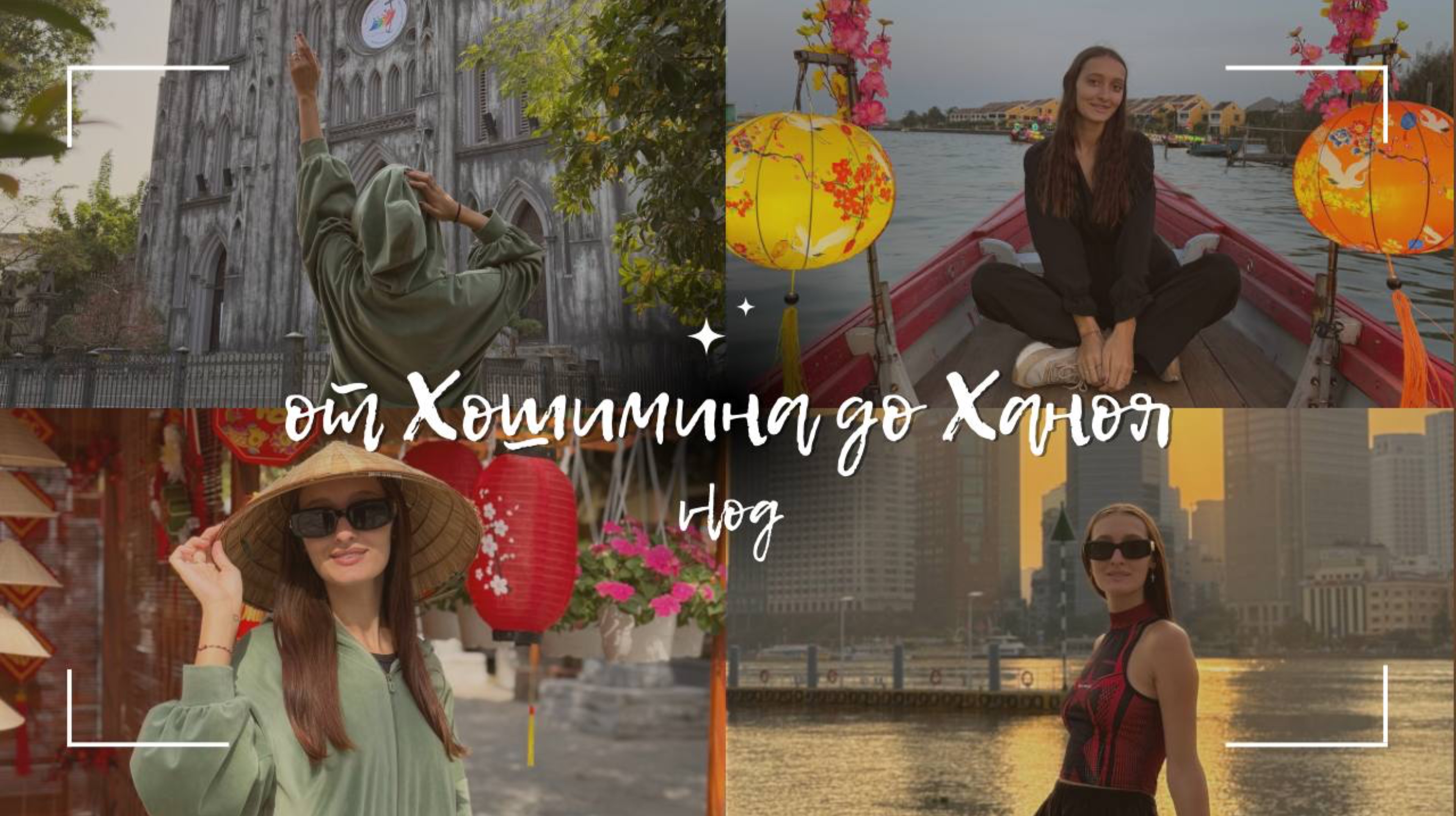 Хойан | Вьетнамская Венеция😍