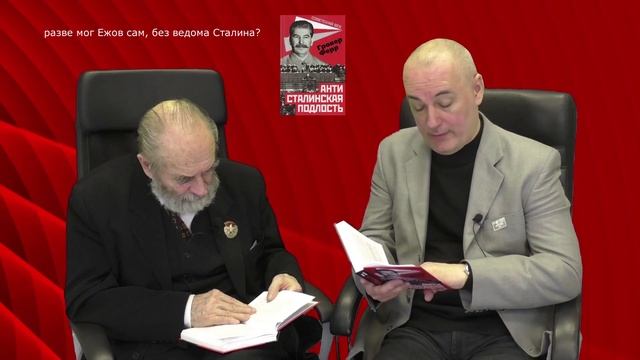 Антисоветчина. 17. разве мог Ежов сам, без ведома Сталина