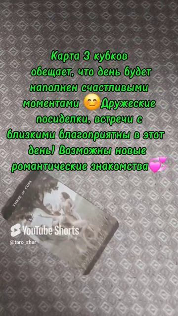 Карта дня