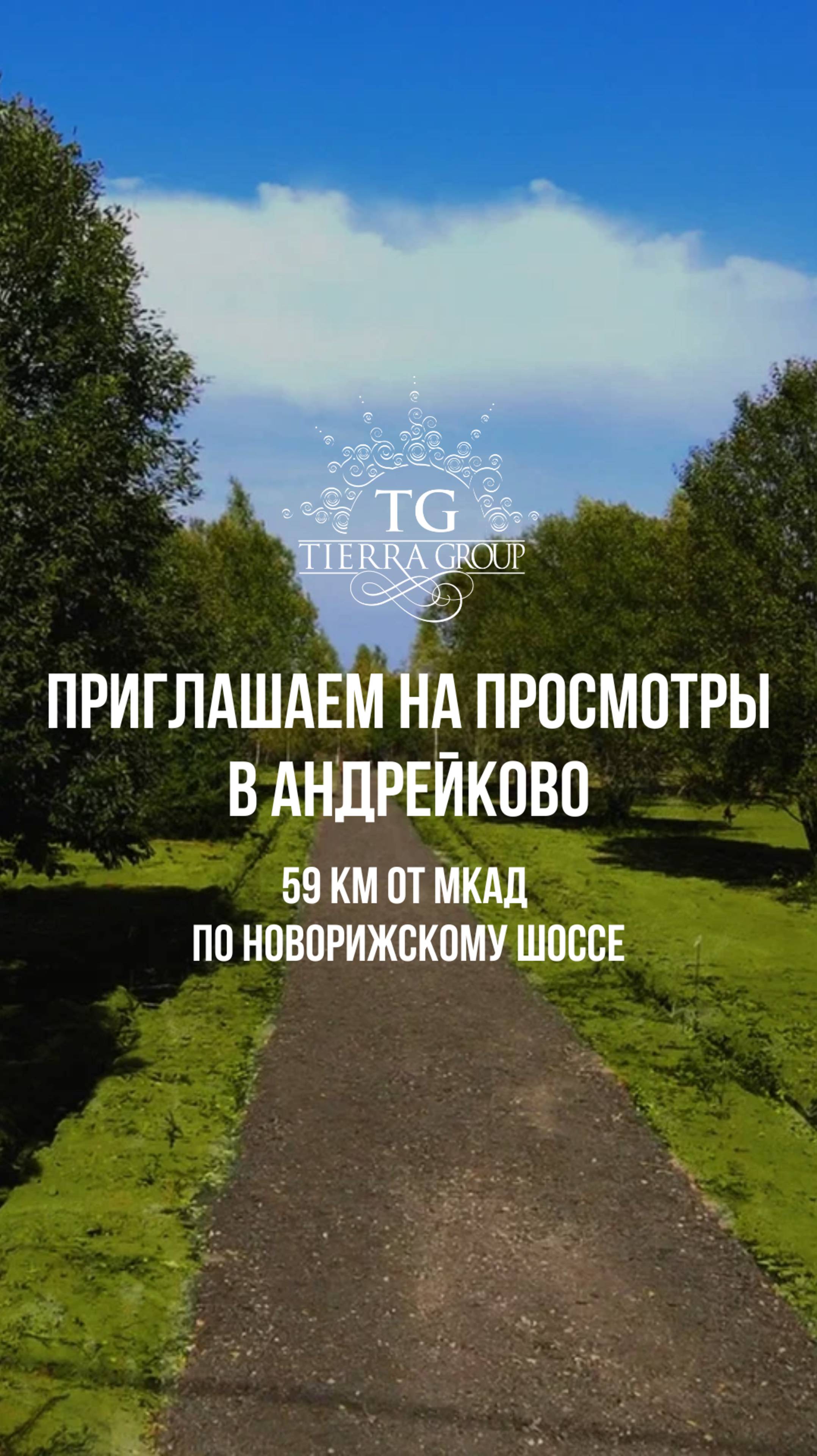 Деревня Андрейково