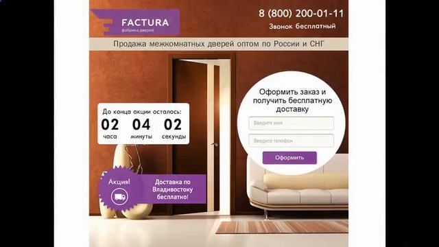 создание landing page инструкция