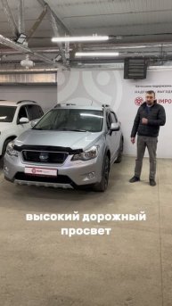 Легковой полный привод с хорошим клиренсом 8-905-954-00-03 / РДМ-Импорт #купитьавтобу