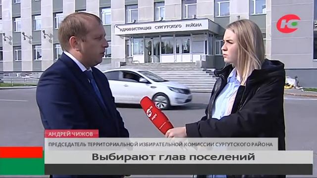 В Сургутском районе жители выбирают глав поселений