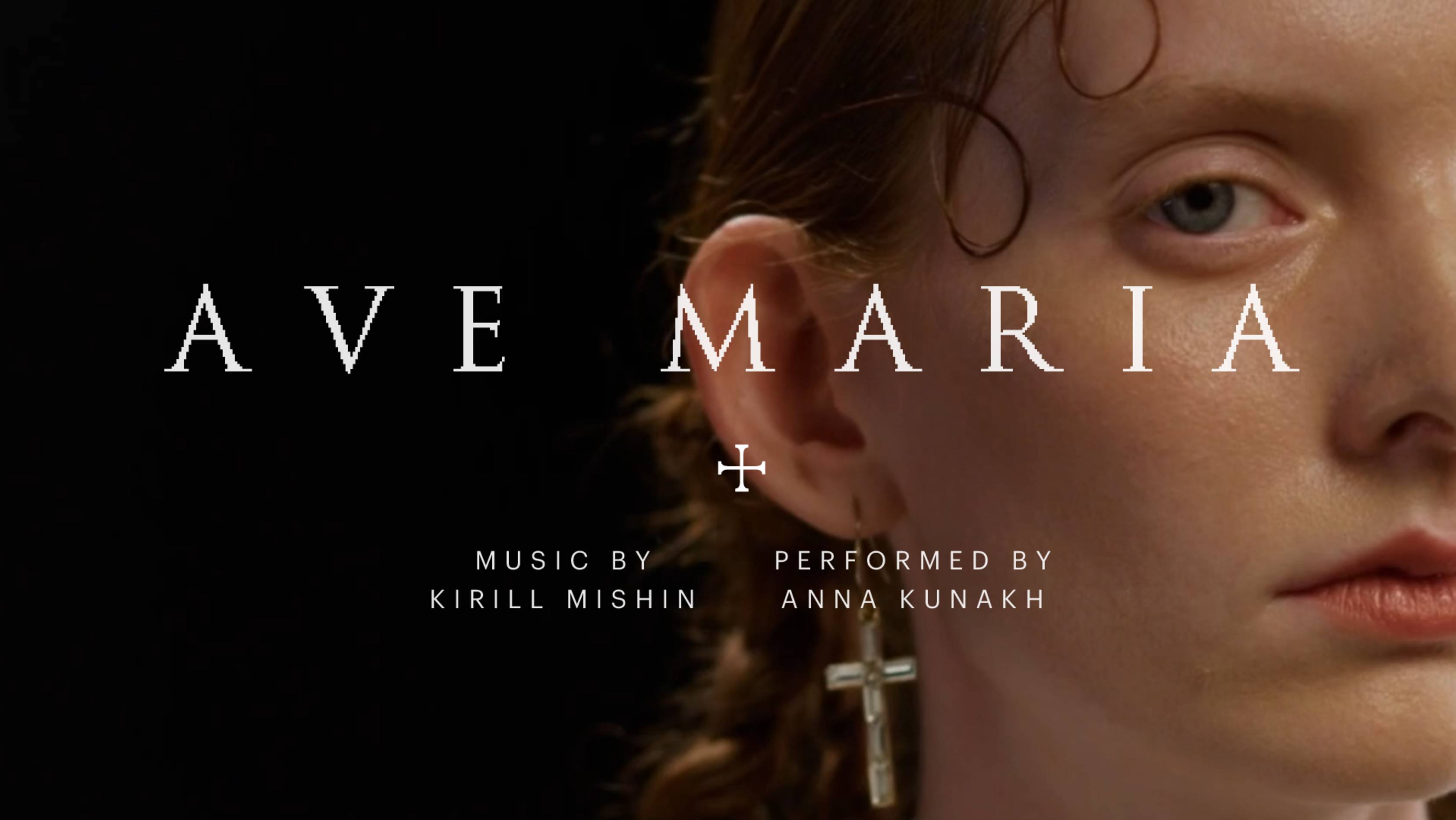 "AVE MARIA" | Композитор Кирилл Мишин