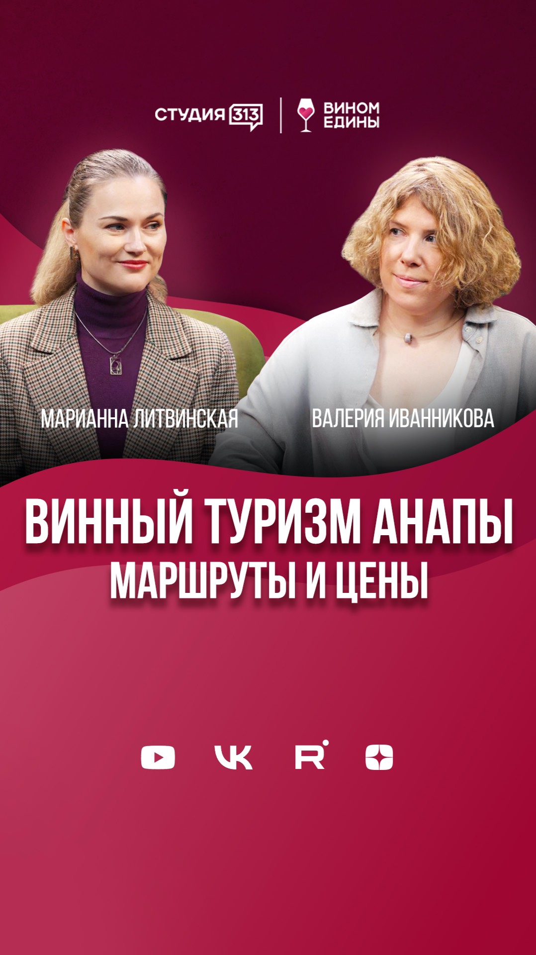 Винный туризм Анапы: маршрут и цены