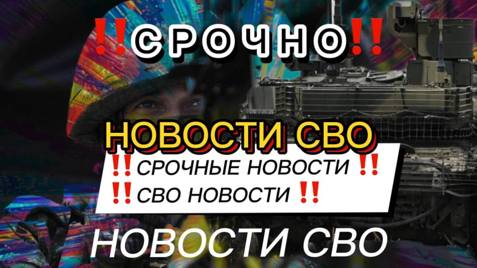 Последние Новости СВО сегодня с фронта на 05.04.2025г ! СРОЧНЫЕ СВЕЖИЕ НОВОСТИ!!