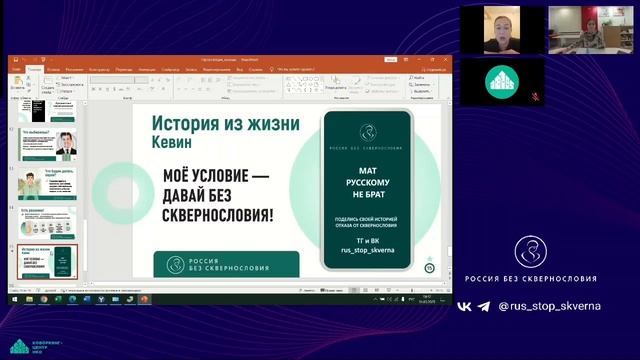 Вебинар "Особенности работы с детьми и подростками в рамках школьных встреч". Эфир 31.03.2025