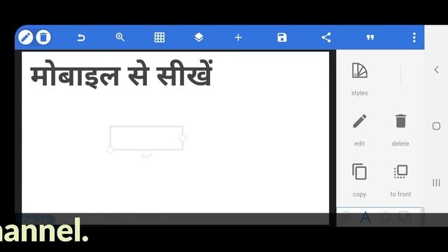 mobile se youtube video thumbnail kaise banaye | How to make thumbnail on mobile