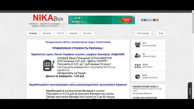 НОВЫЙ БУКС! 2019 ВЫПЛАТЫ ШОК! NIKA BUX