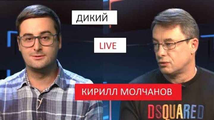 Кирилл Молчанов: если Зеленский пойдет на выборы с повесткой Порошенко, Дата премьеры: 24 сент. 2021