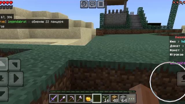 играю на сервере