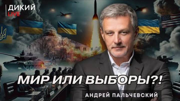 Двойное разочарование. Андрей Пальчевский.