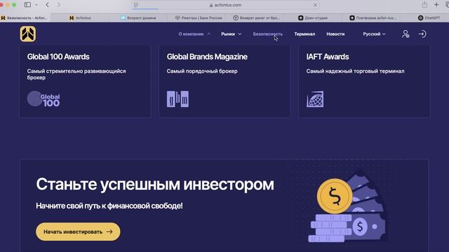 acfon-tus.world (acfontus.com) ОТЗЫВЫ.КАК ВЕРНУТЬ ДЕНЬГИ?
