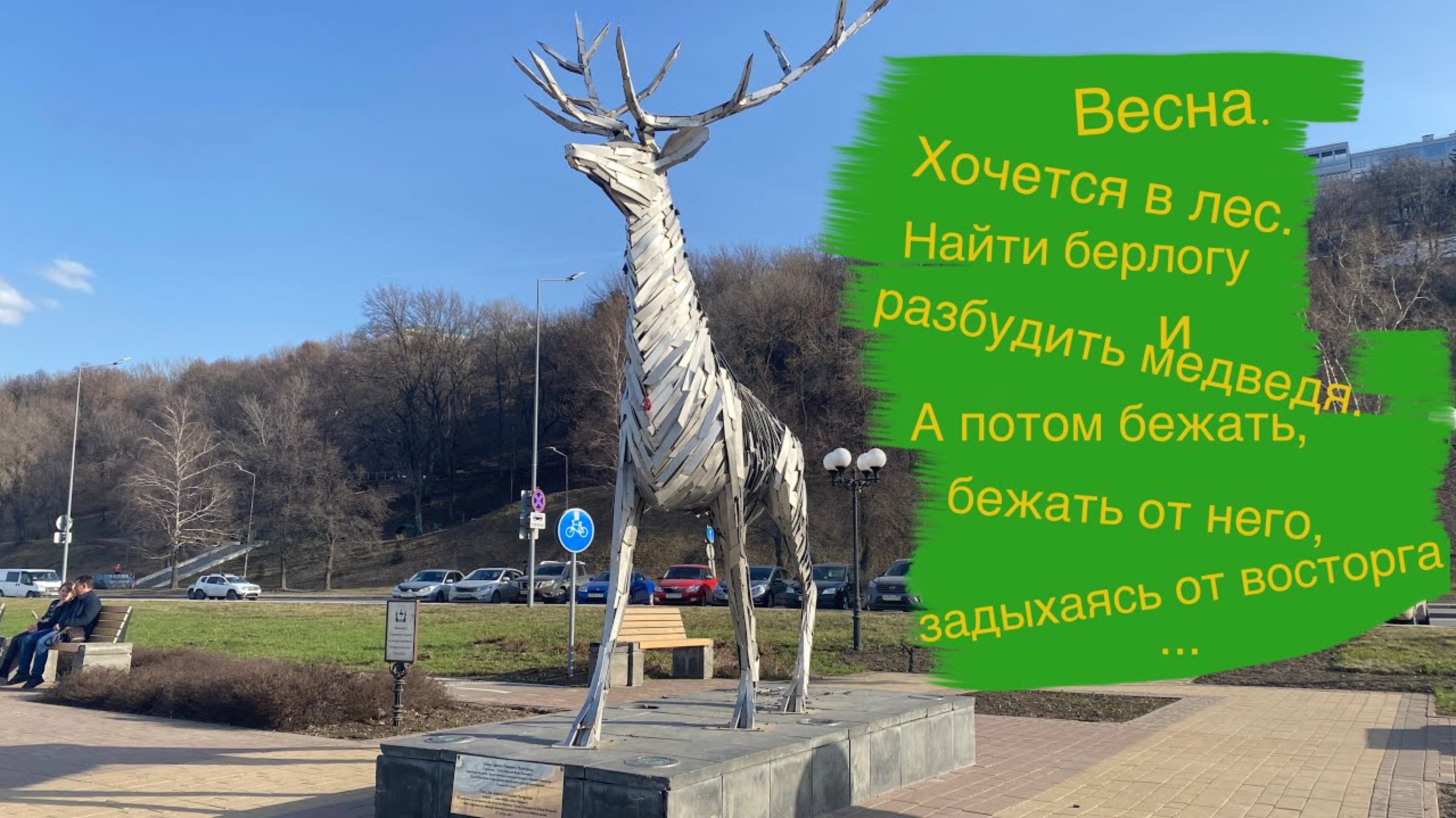 Мотовесна в НиНо