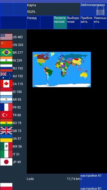 меняю карту мира по комментариями