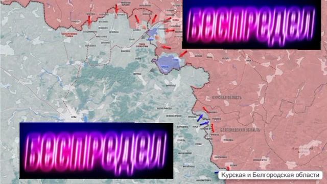 О ситуации в Курской и БелгорОдской областях пятого апреля