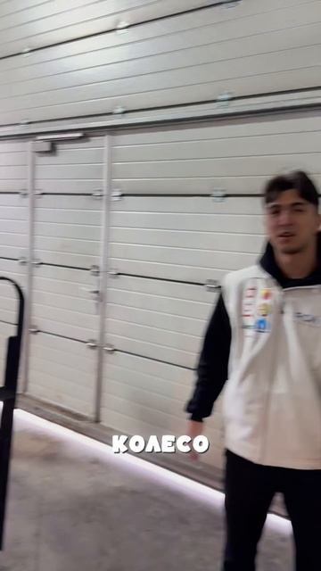 А колесо починить?