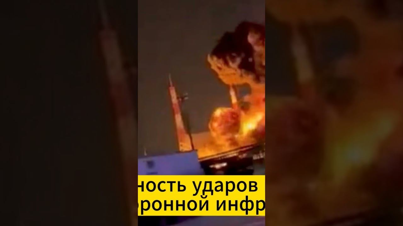Украина атакует объекты в РФ!