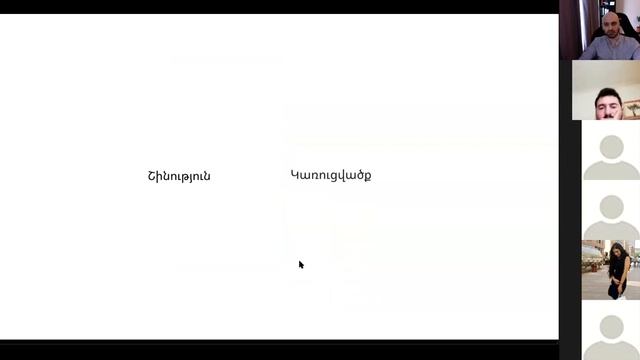 Տեղեկատվություն, բանականություն, ճարտարապետություն։