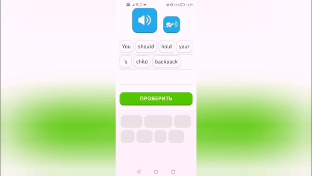 Интенсив с Duolingo