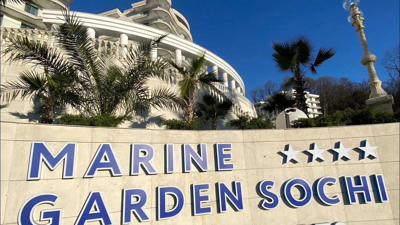 28 февраля 2024 г.СОЧИ ХОСТА АК "МАРИНА ГАРДЕН" MARINE GARDEN