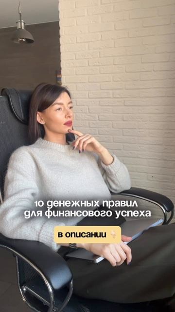 10 денежных правил, которые реально меняют финансовую жизнь