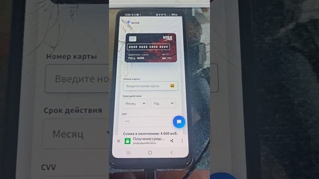 Мошенники и сайт по продажам
