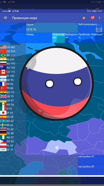 2 часть