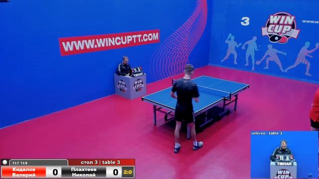 Кидалов Валерий 3-1 Плахтеев Николай Восток 3  WIN CUP 03.08.2020 Прямой эфир Зал 3