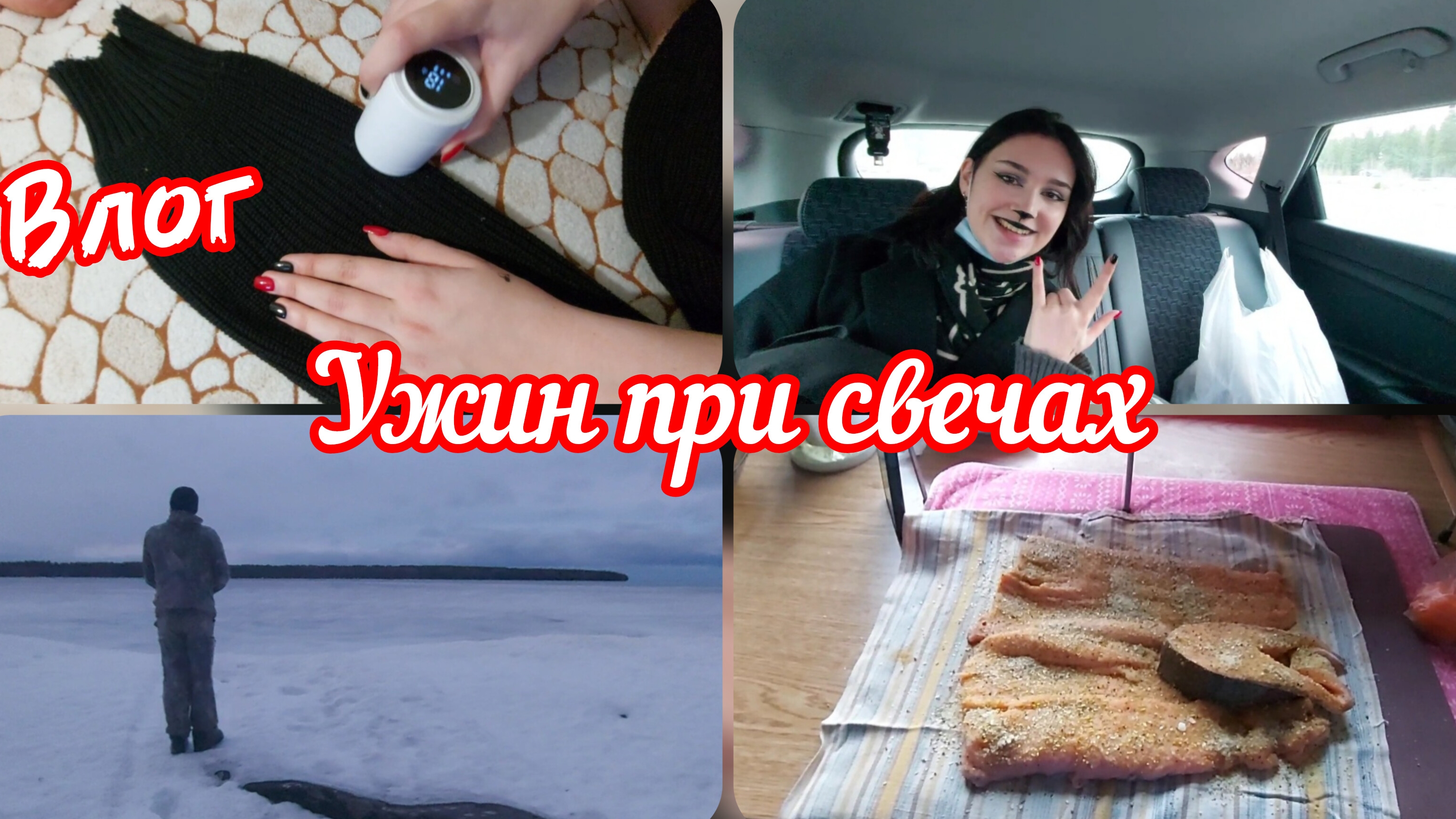 📽Купила классную машинку👌Вдвоём на даче💥Солим рыбу🐟#реальнаяжизнь