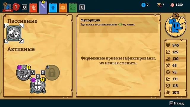 Nobody Saves the World: #1 начало и знакомство миром