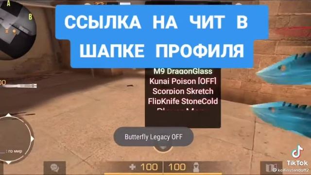 Играю станддоф2